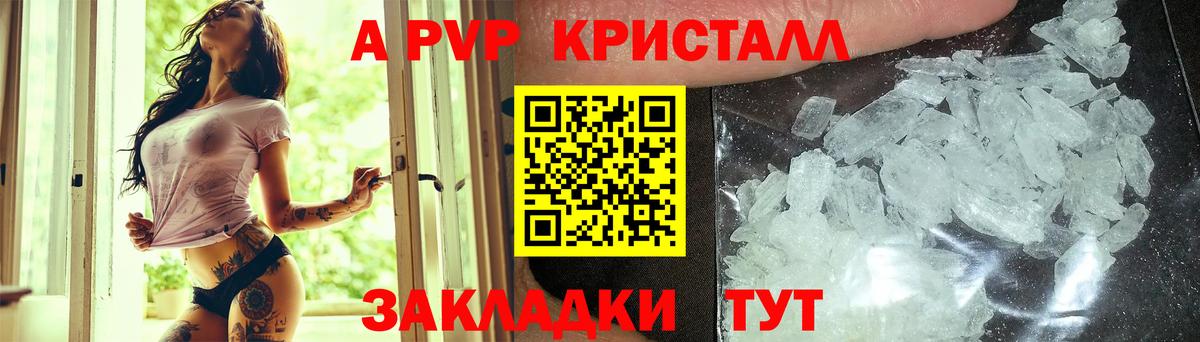 А ПВП Соль Сертолово