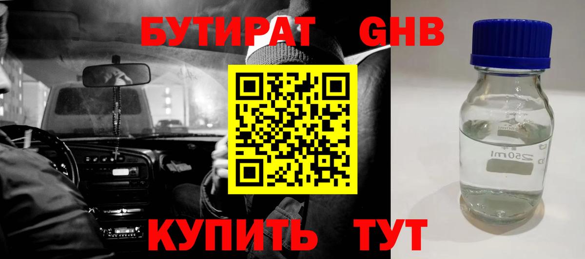 Бутират оксана  Вход с VPN  Сертолово 