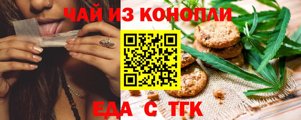 Canna-Cookies конопля  Вход с VPN  Сертолово 