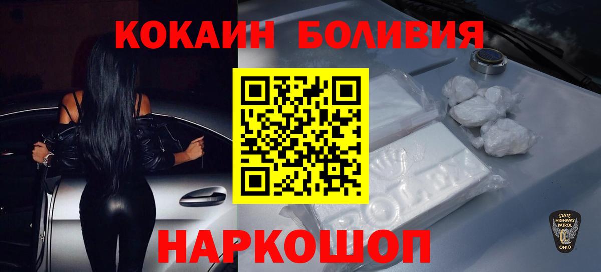 КОКАИН Колумбийский  Кокаин  Cocaine Перу  Сертолово  Вход с VPN 