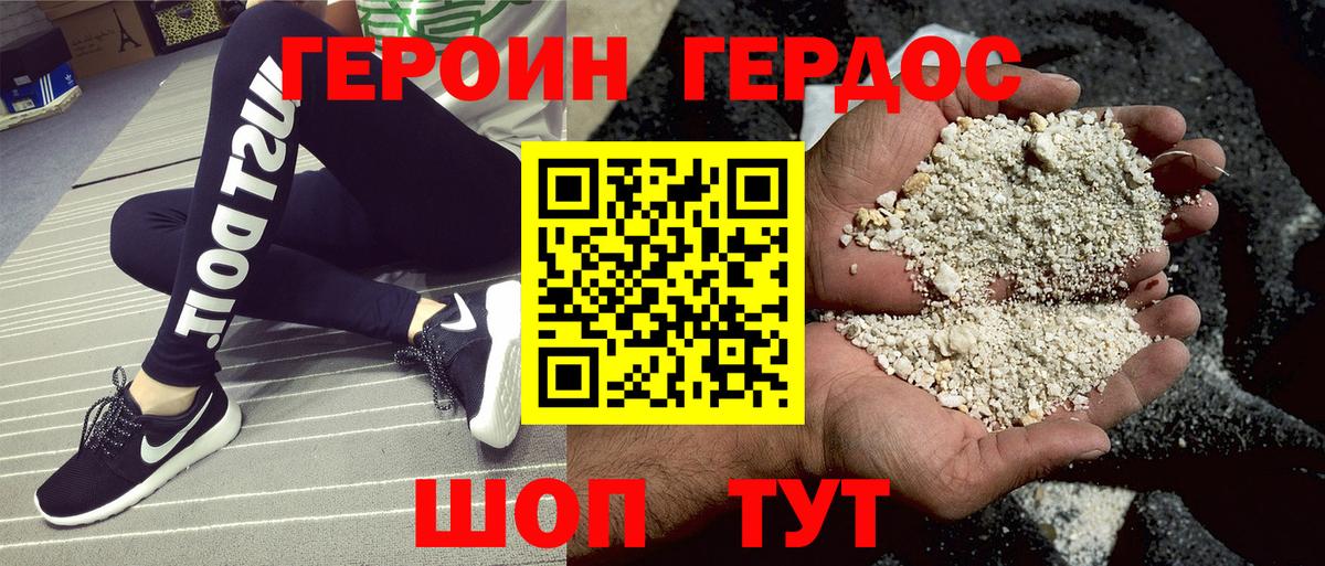 Героин герыч  Вход с VPN  Сертолово 