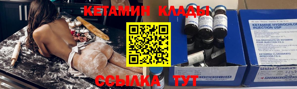 КЕТАМИН ketamine  мориарти официальный сайт  Вход с VPN  Сертолово  КЕТАМИН VHQ 