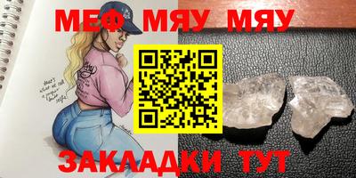 мефедрон мука Малоярославец