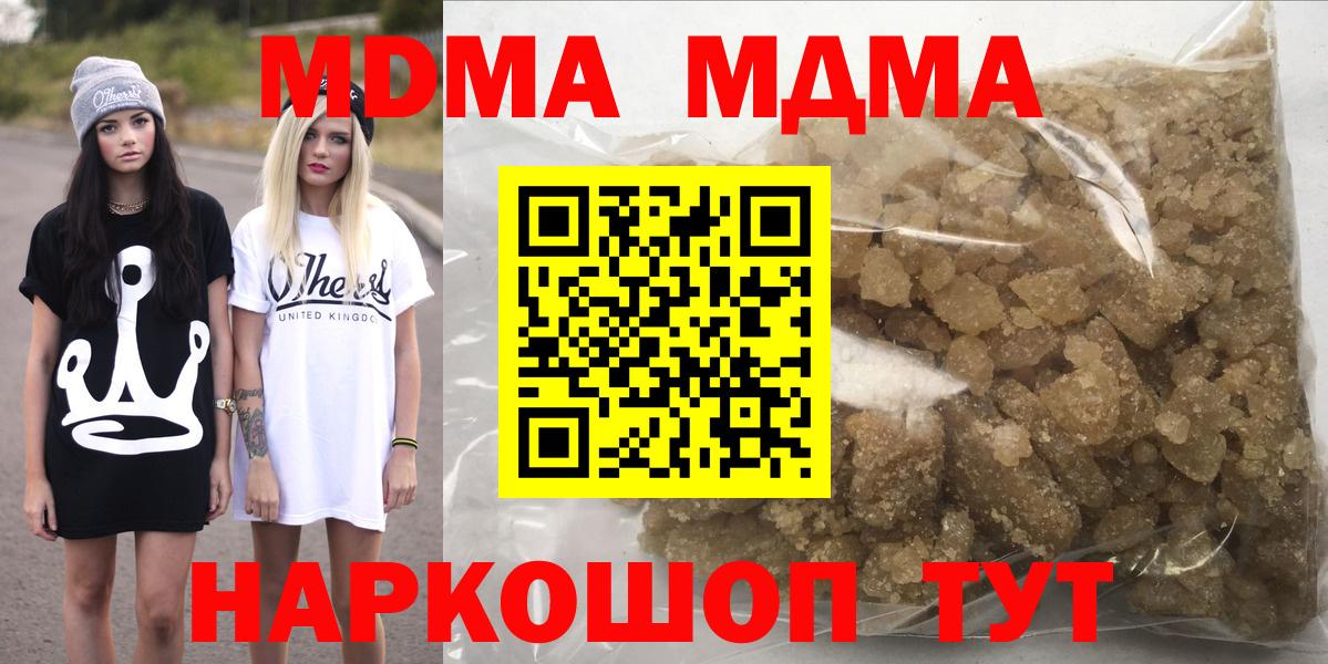 МДМА кристаллы  MDMA  MDMA Molly  Сертолово  Вход с VPN 