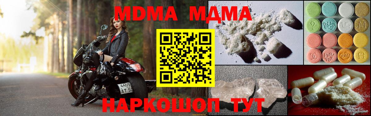MDMA кристаллы Сертолово