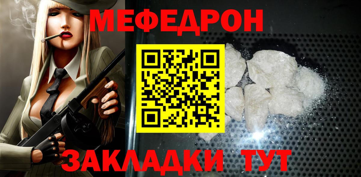 Меф VHQ  Вход с VPN  МЕФ  Сертолово  МЯУ-МЯУ 