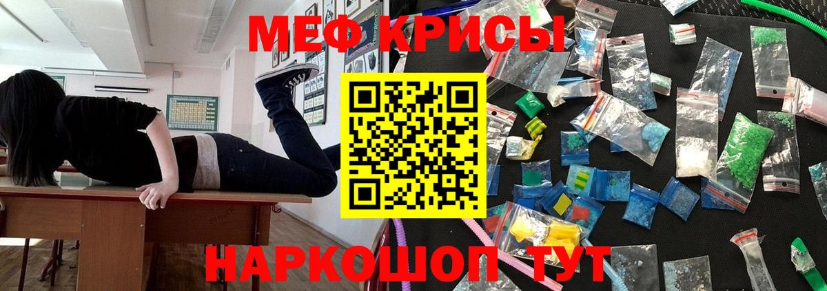 Мефедрон Сертолово