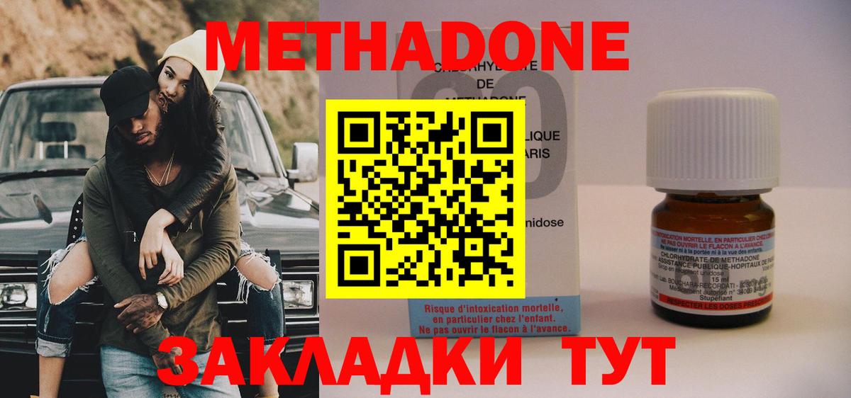 Метадон methadone  Метадон мёд  Сертолово  ОМГ ОМГ как зайти  Вход с VPN 