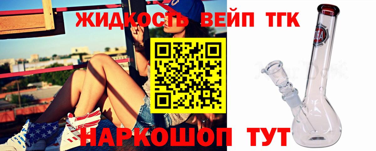 Дистиллят ТГК концентрат Сертолово